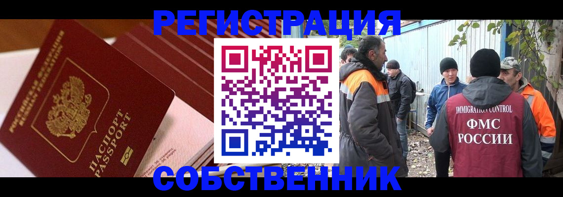 регистрация в Свирске