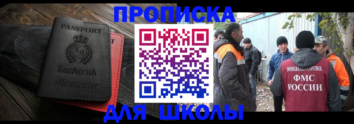 временная регистрация купить в Свирске